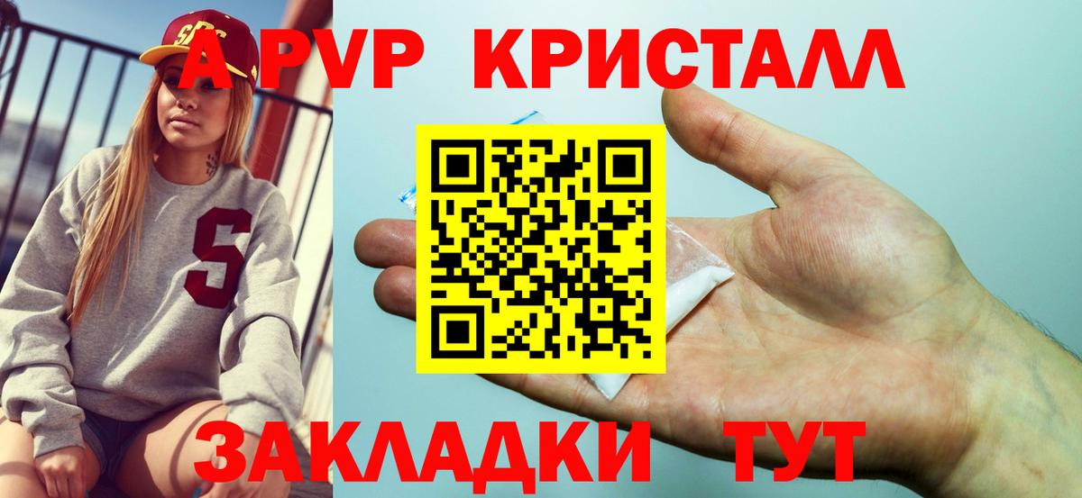 A-PVP  Alpha PVP Соль  Вход с VPN  Сарапул 