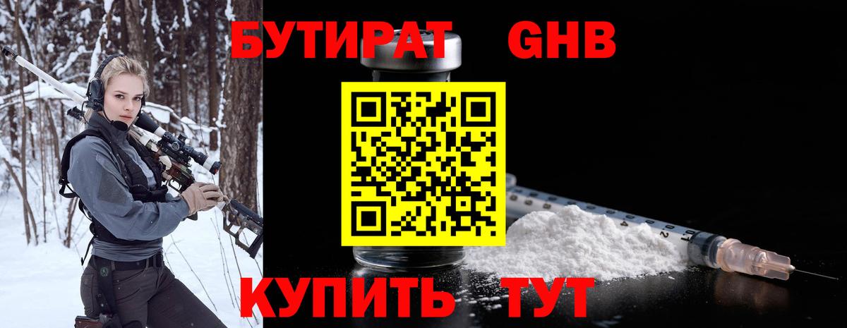 Сарапул  БУТИРАТ вода  Вход с VPN 