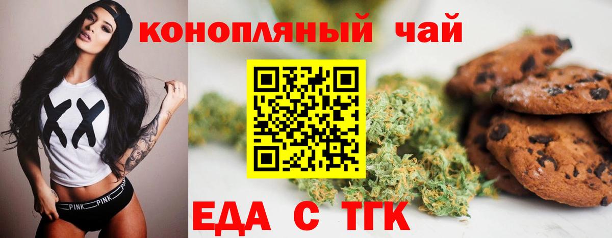 Сарапул  Cannafood марихуана  Вход с VPN 