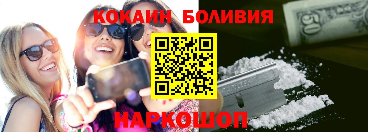 Кокаин Перу Сарапул