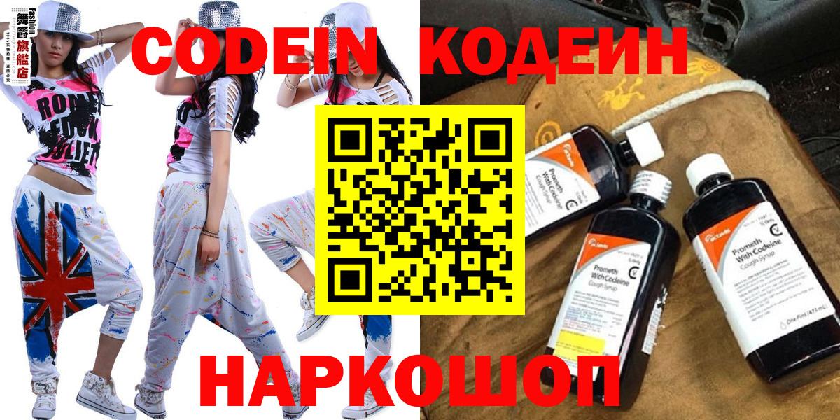 Кодеиновый сироп Lean напиток Lean (лин) Сарапул