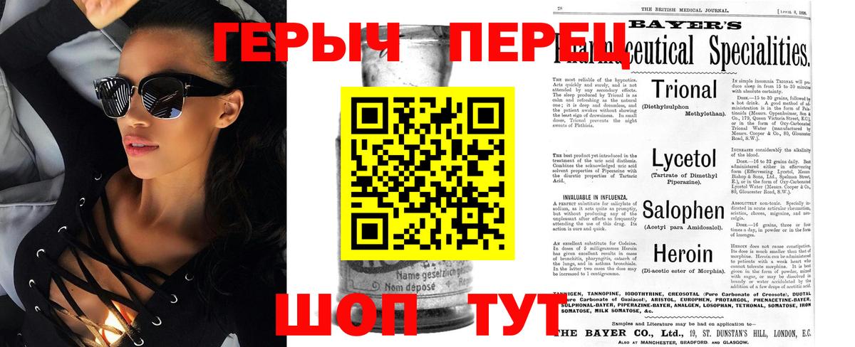 Героин белый Сарапул
