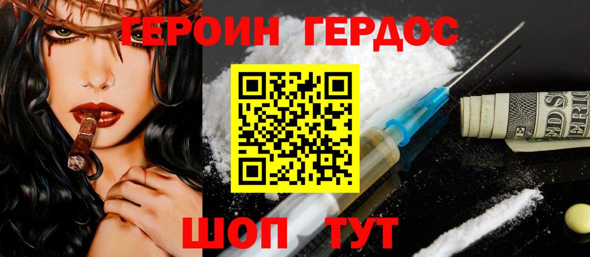 ГЕРОИН  Героин гречка  Вход с VPN  Сарапул 