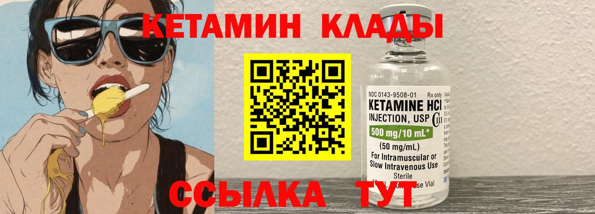 Сарапул  Кетамин ketamine  Вход с VPN 