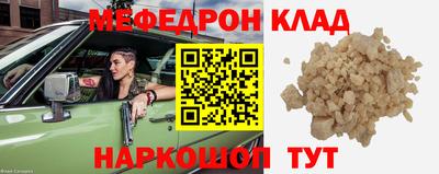 меф Можга