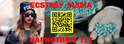 мдма Наро-Фоминск
