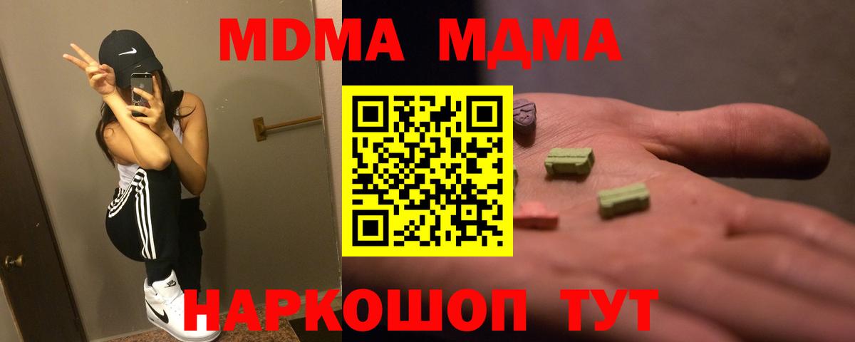 МДМА crystal  Вход с VPN  Сарапул 