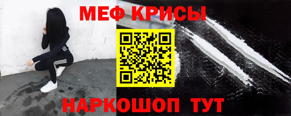 Мефедрон  Сарапул