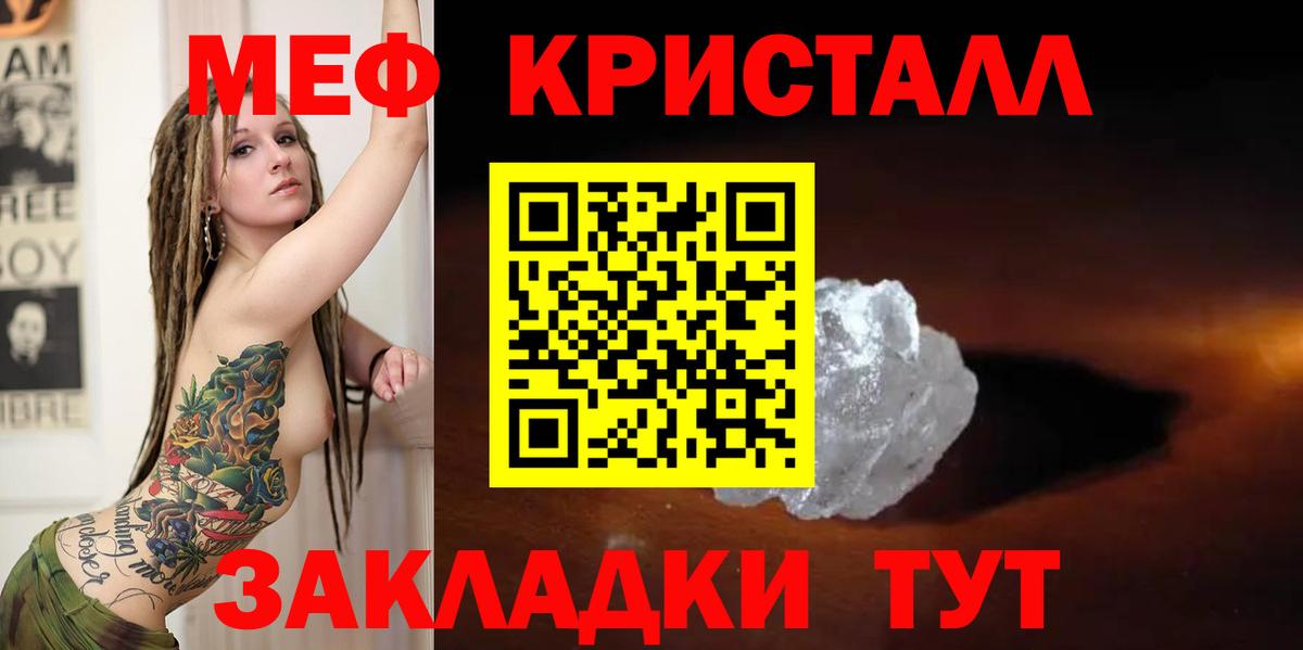 МЕФ   APVP СК кристаллы  ГАШ  Cocaine  Сарапул  ГАШИШ  Купить наркотик  Канабис  Вход с VPN 