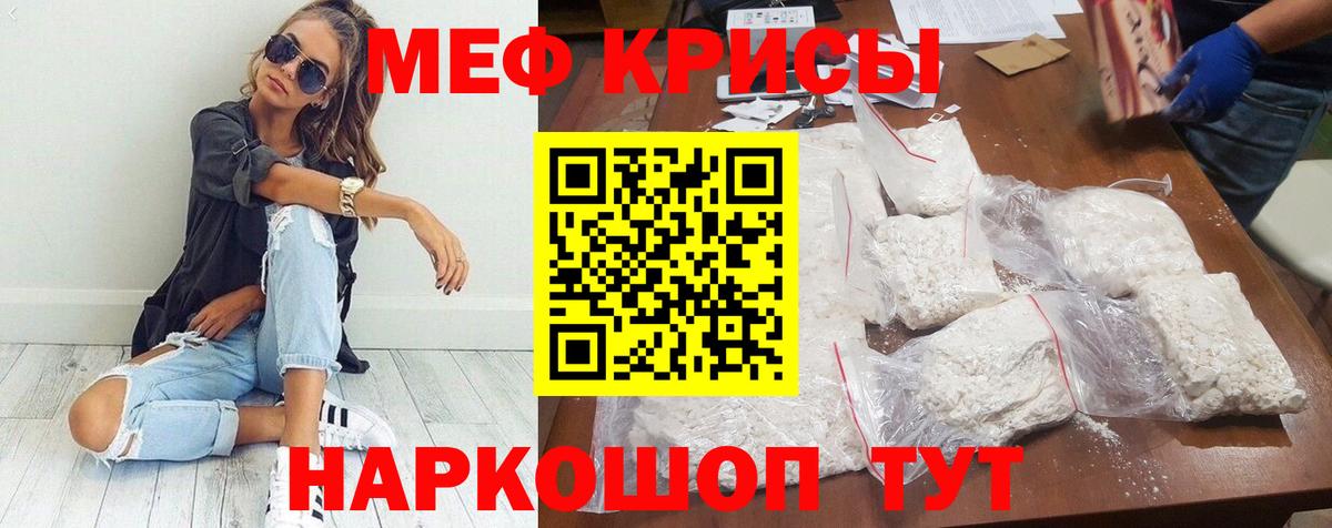 Меф  МЯУ-МЯУ мяу мяу  Вход с VPN  МЯУ-МЯУ mephedrone  где можно купить   Сарапул 