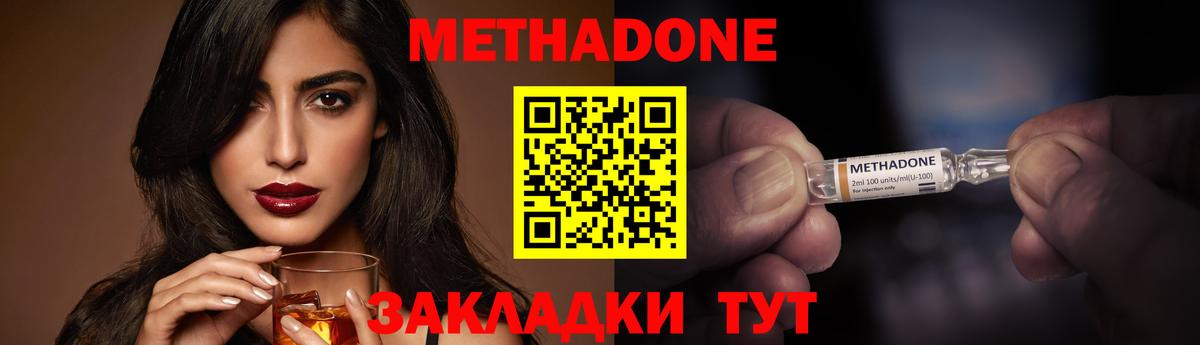 Метадон кристалл  Метадон VHQ  Сарапул  Вход с VPN 