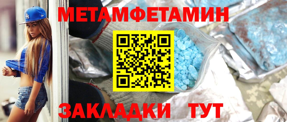 МЕТАМФЕТАМИН  МЕТАМФЕТАМИН Декстрометамфетамин 99.9%  Вход с VPN  Сарапул 