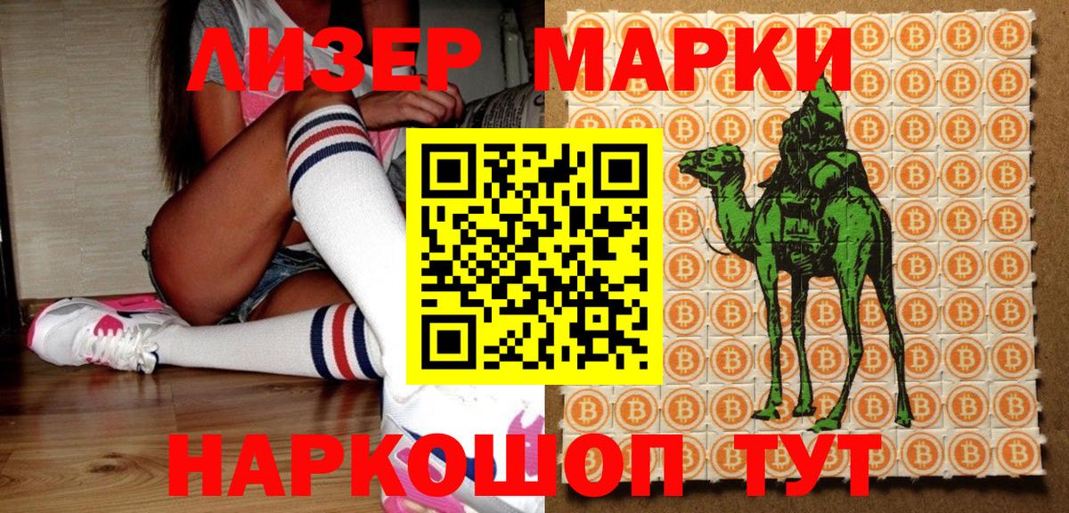 Марки 25I-NBOMe 1,5мг  Вход с VPN  Сарапул 