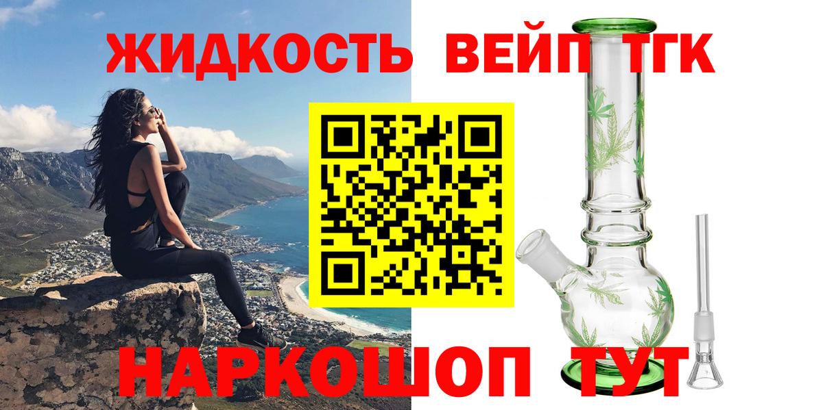 ТГК Wax Сарапул