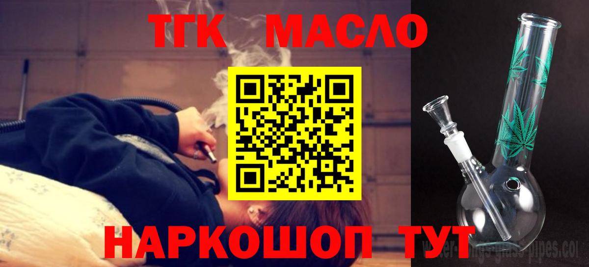Дистиллят ТГК гашишное масло  Вход с VPN  Сарапул  Дистиллят ТГК жижа 