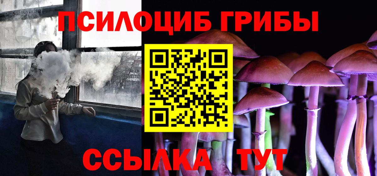 Псилоцибиновые грибы MAGIC MUSHROOMS  Вход с VPN  Сарапул 